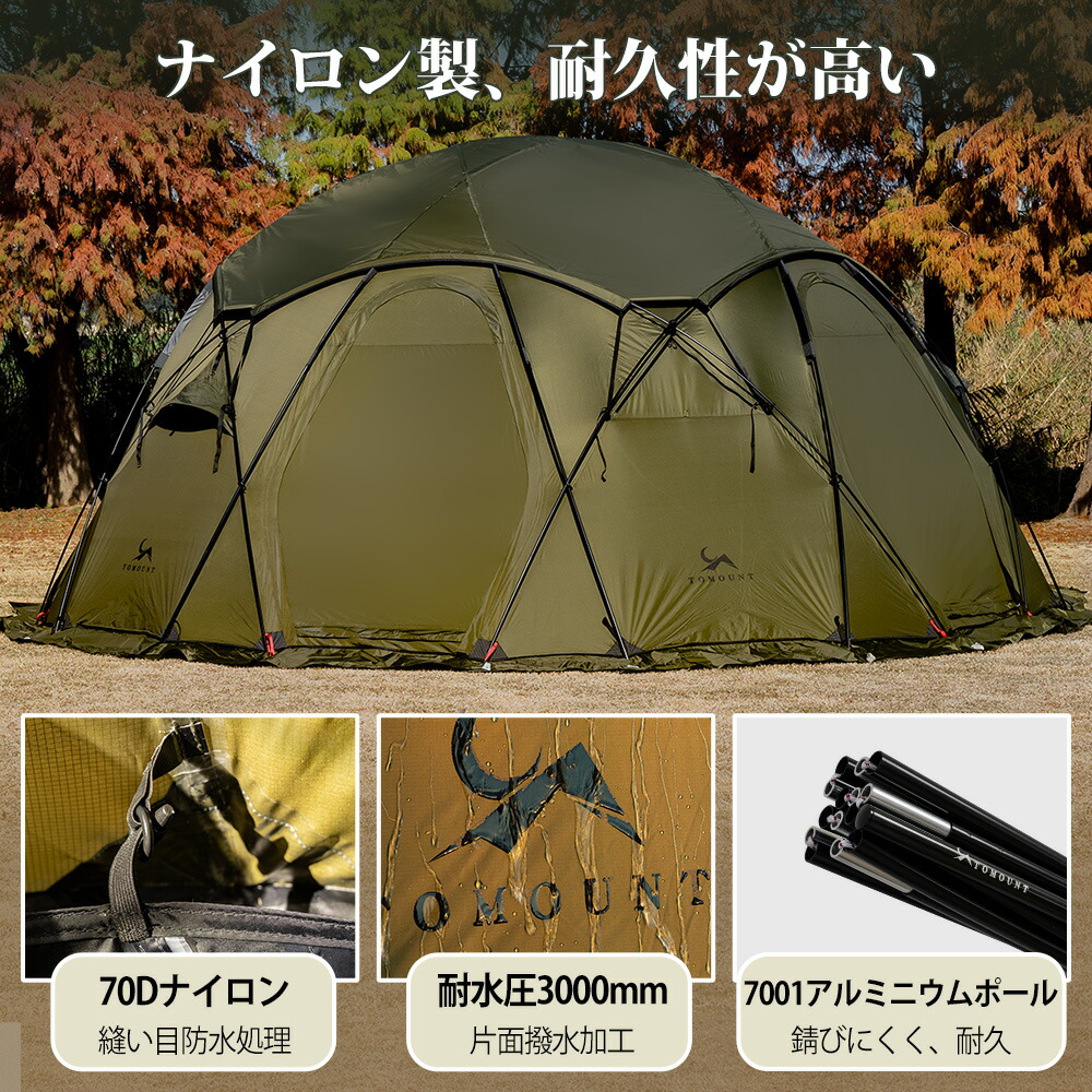 楽天市場】【TOMOUNT公式】 【新作】TOMOUNT ドームテント ナイロン製