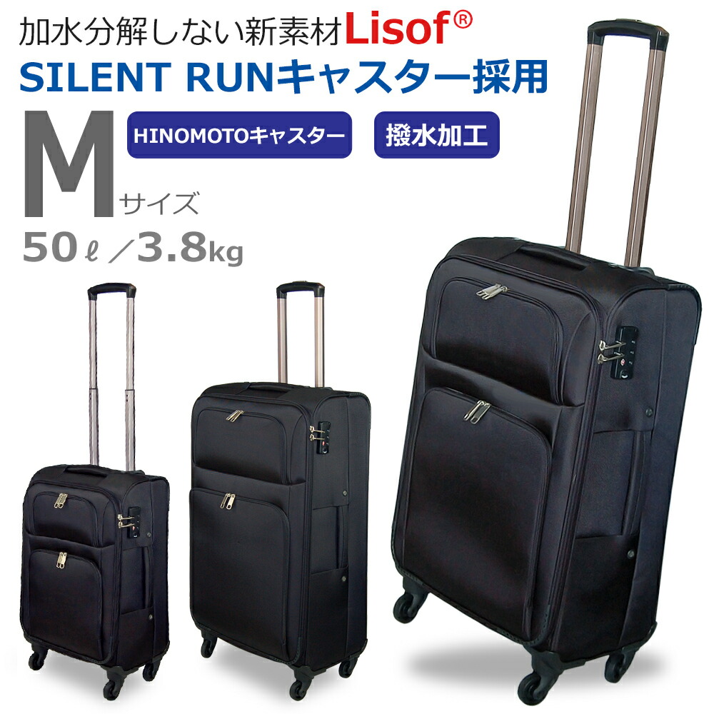 楽天市場】ソフトケース スーツケース Accord2トローリーケース M