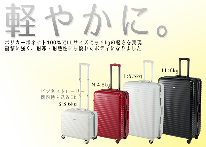 楽天市場】スーツケース 1年保証 アウトレット品 BALENO EXEハード