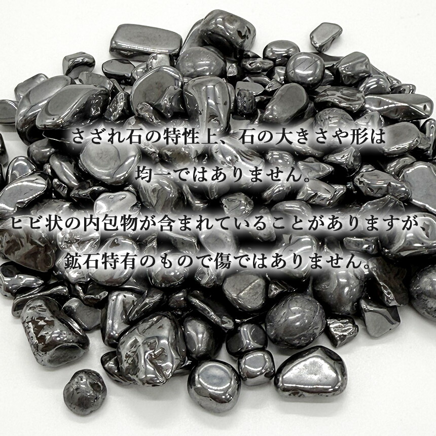 楽天市場】☆期間限定！ポイント5倍☆テラヘルツ鉱石 200g さざれ石