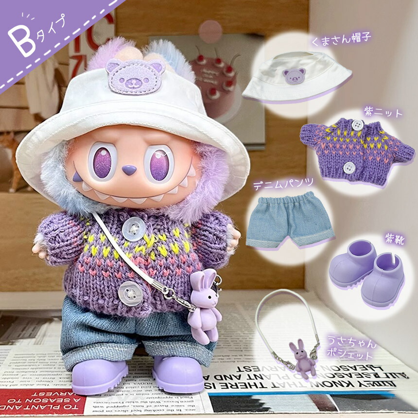 楽天市場】☆期間限定！ポイント5倍☆ぬいぐるみ 衣装 全4種類選べる