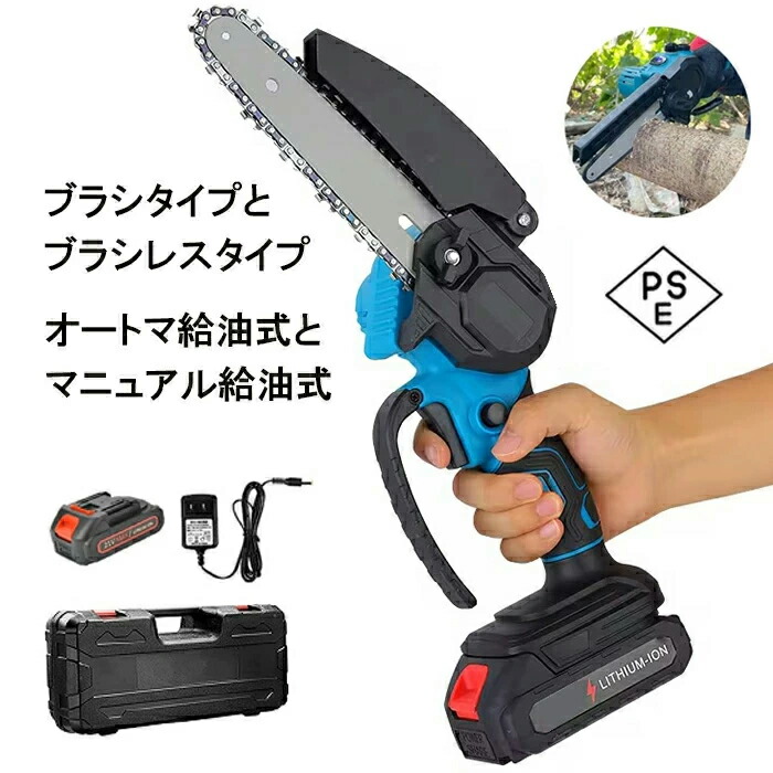 楽天市場】チェーンソー 充電式 コードレス 電動のこぎり のこぎり