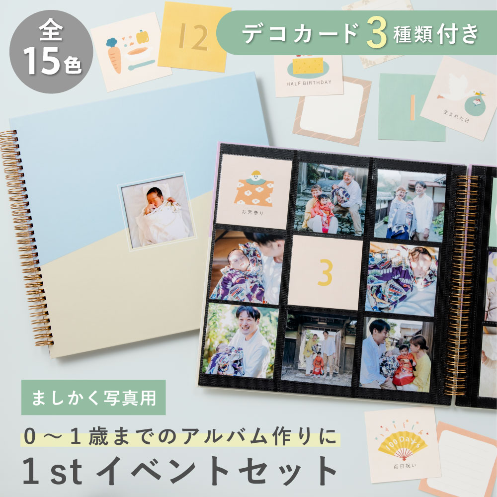 楽天市場】【月齢カート付き】アルバム 赤ちゃん ましかく 9面 大容量