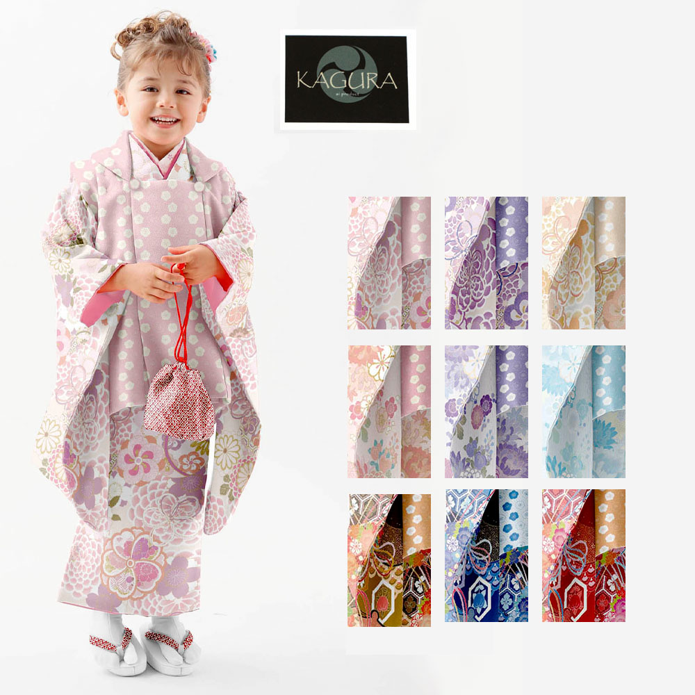 楽天市場】七五三 着物 3歳 被布セット 女の子 かぐら KAGURA ブランド