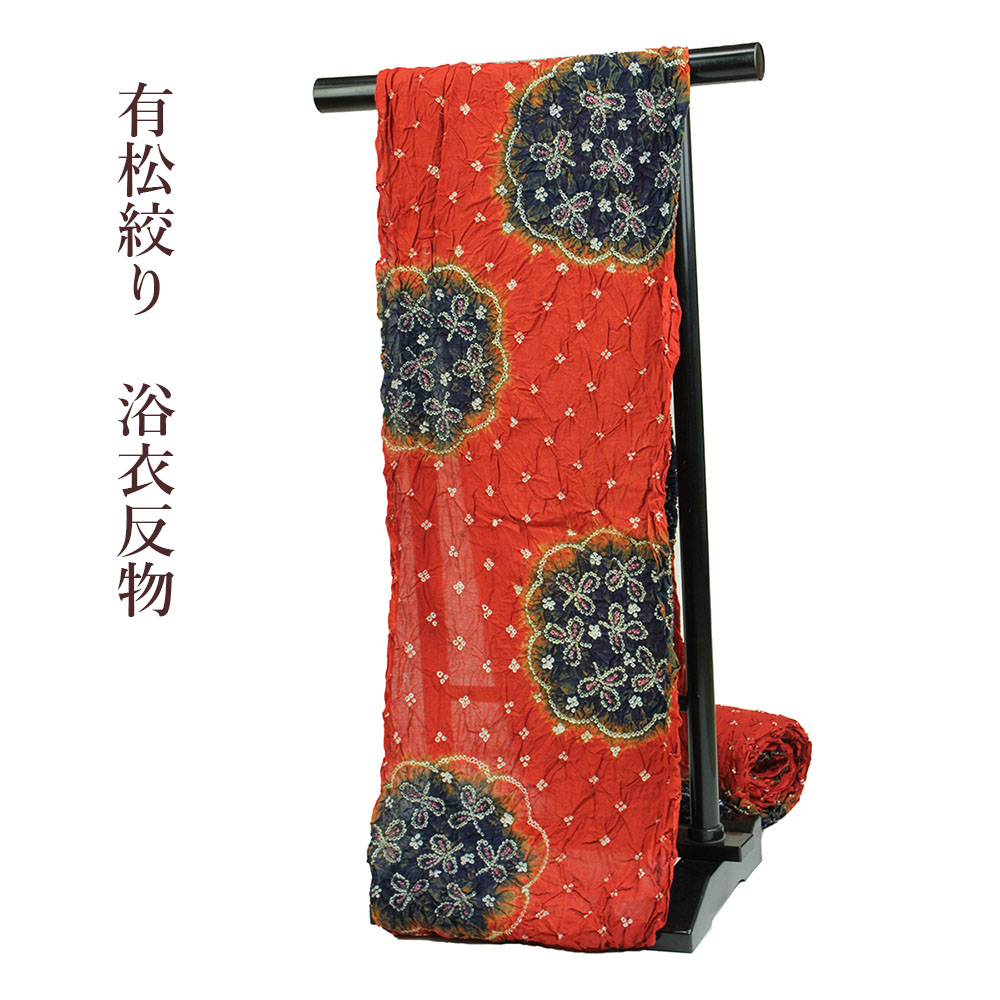 楽天市場】呉服屋 女物 総絞り浴衣 反物 有松 三浦絞り 絞り浴衣 別誂