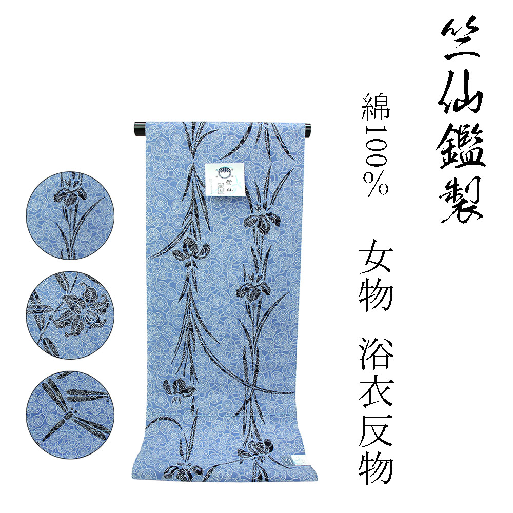 楽天市場】竺仙 菖蒲の通販