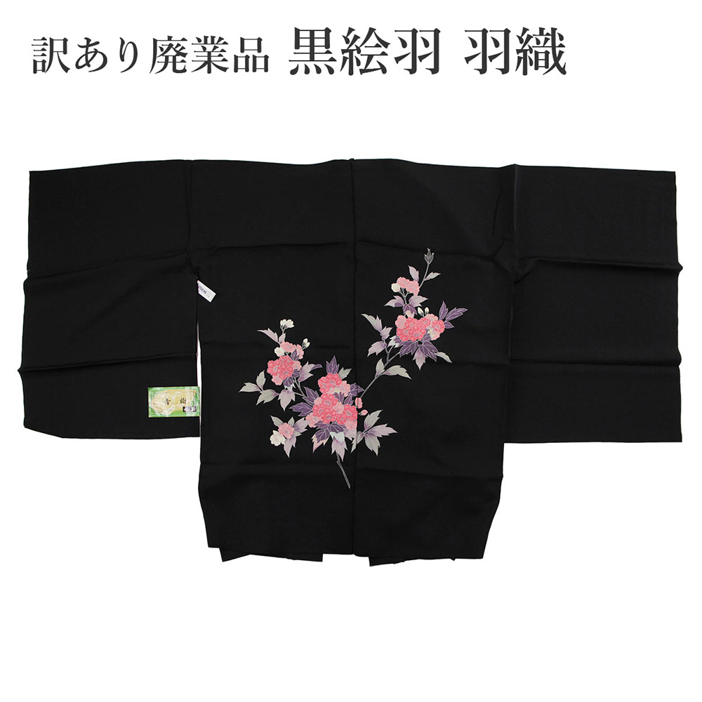 楽天市場】反物 黒 正絹の通販