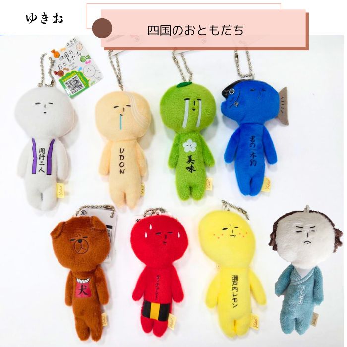 楽天市場】＼ 店内全品 ポイント2倍 ／ いつものおともだち ゆきお