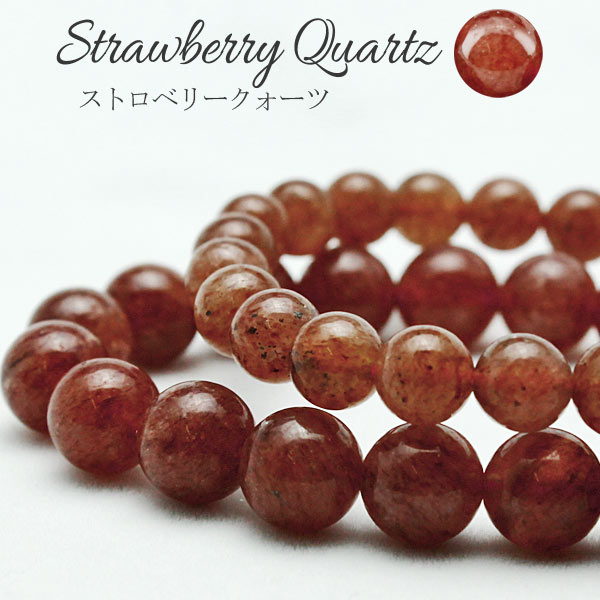 楽天市場】ストロベリークォーツ ブレスレット 8mm 10mm Strawberry
