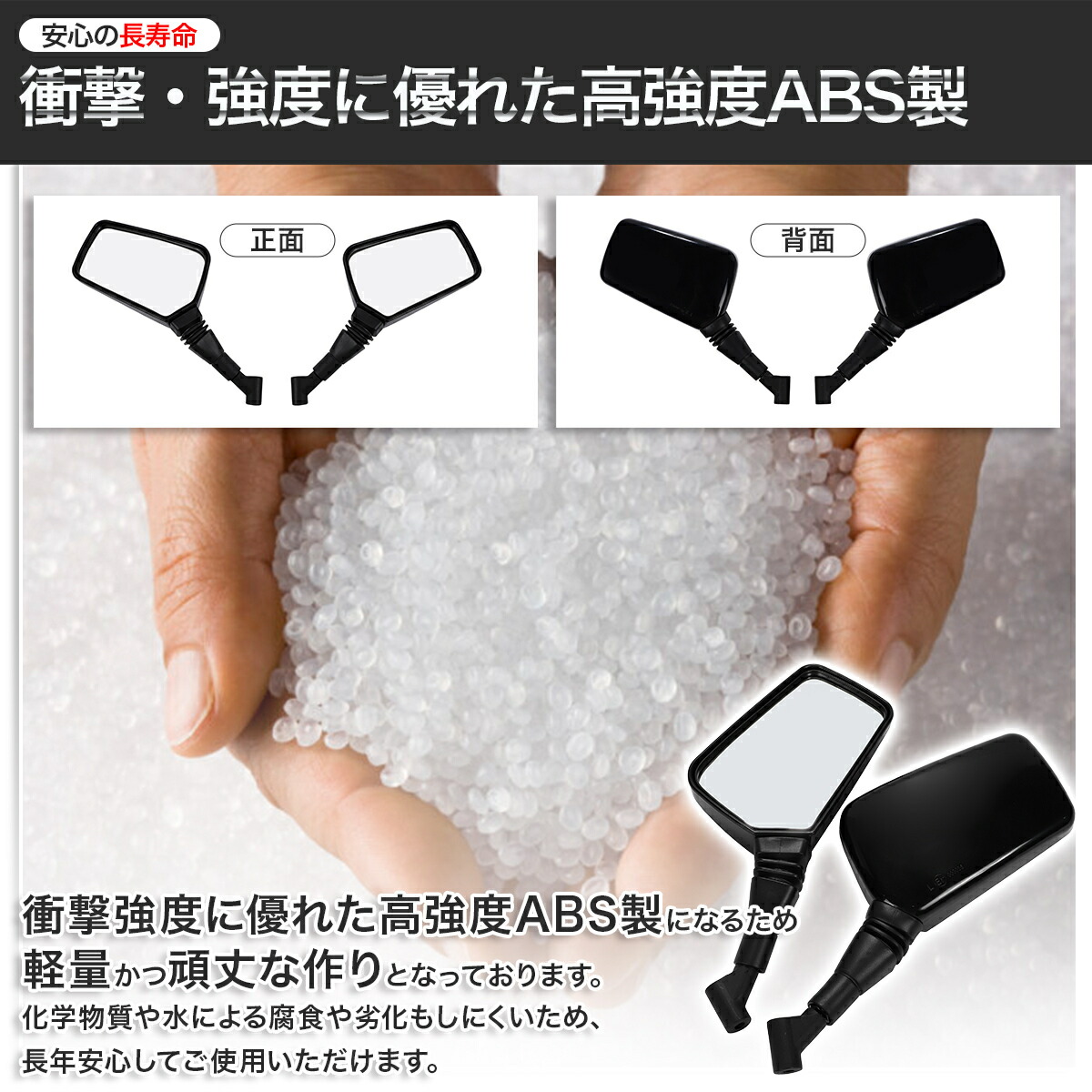 楽天市場】【衝撃・強度に優れた高強度ABS製】 バイク ミラー スクエア