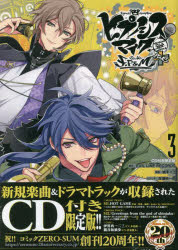 楽天市場】ヒプマイ 限定版（コミック｜本・雑誌・コミック）の通販
