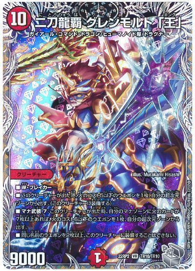 楽天市場】デュエルマスターズ グレン モルトの通販