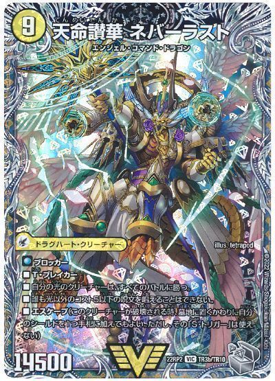 楽天市場】デュエマ ネバーラスト（ホビー）の通販