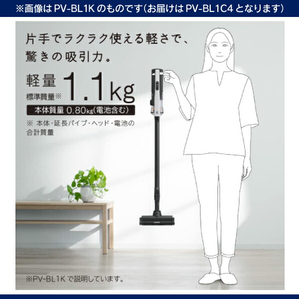 楽天市場】PV-BL1C4(W) PV-BL1型の最新モデル 日立 掃除機 2Way