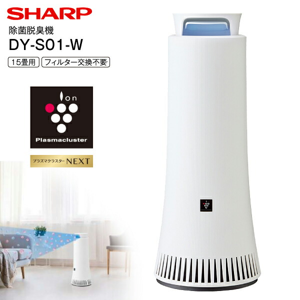空気清浄機 シャープ プラズマクラスターNEXT」の人気商品一覧 | 安い