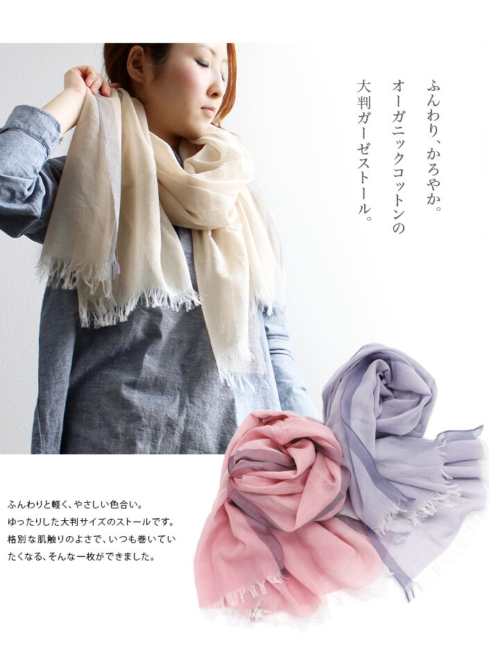 楽天市場】日本製 【 UVカット 】 オーガニックコットン 大判 ガーゼ