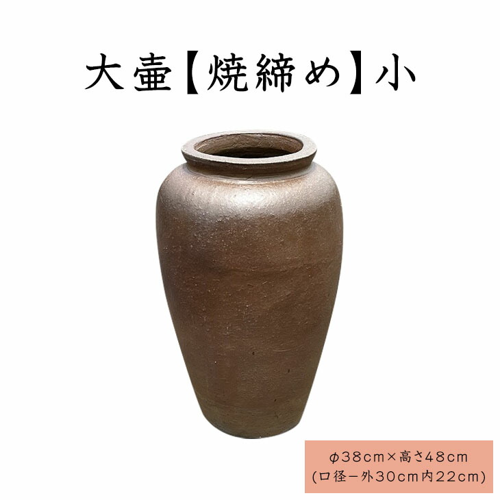 特大の壺 高さ38センチ 壺 特大」の人気商品一覧 | 安い商品を通販