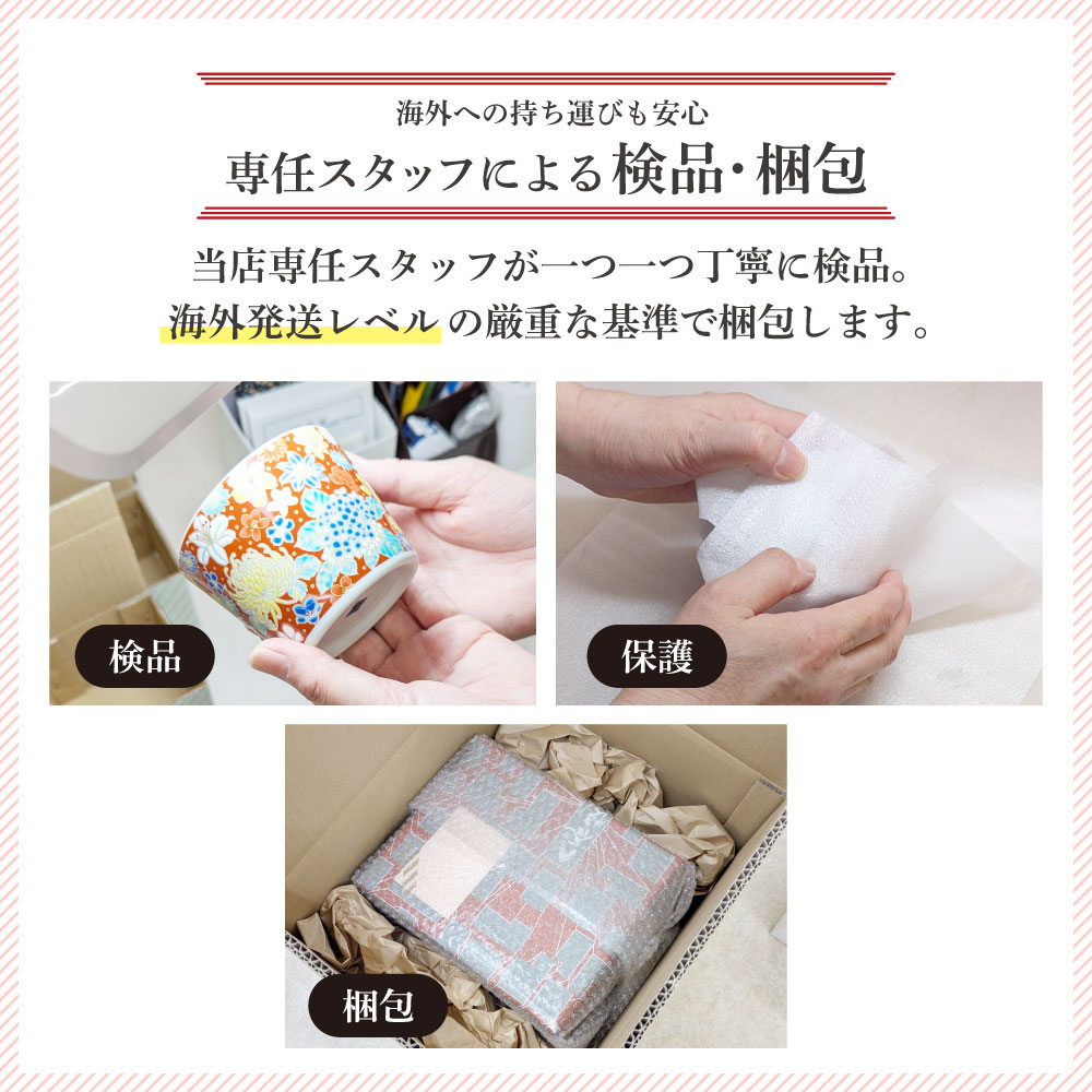 楽天市場】九谷焼 5.5号横座招き猫 黒盛花と蝶 ＜送料無料＞置物