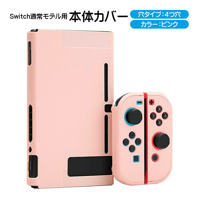 楽天市場】【買い物マラソン期間P10倍】Nintendo Switch 本体ハード