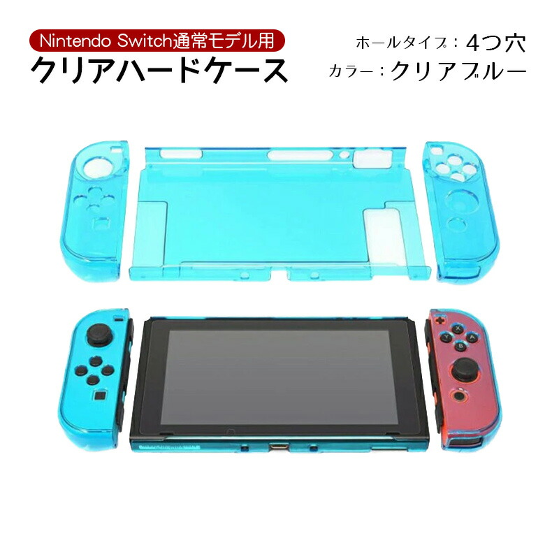 楽天市場】【買い物マラソン期間P10倍】Nintendo Switch 本体ケース