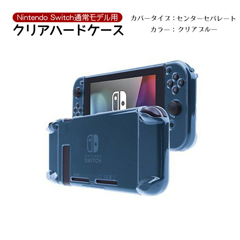 楽天市場】【買い物マラソン期間P10倍】Nintendo Switch 本体ケース