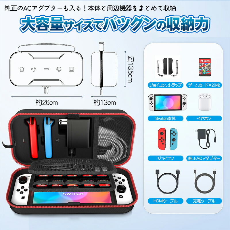 楽天市場】【買い物マラソン期間P10倍】Nintendo Switch用 大容量