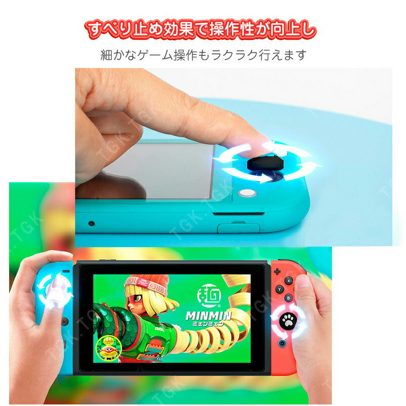 楽天市場】Nintendo 有機ELモデル Switch Lite対応 アナログスティック