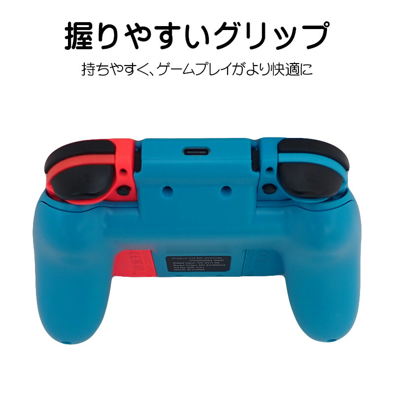楽天市場】【買い物マラソン期間P10倍】Joy-Con 充電グリップ 任天堂