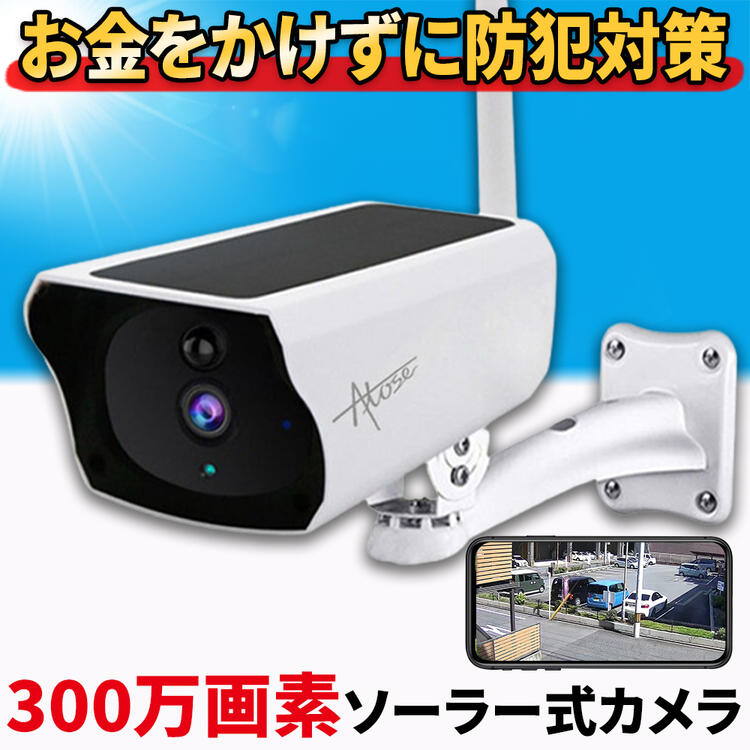 楽天市場】防犯カメラ 屋外 野外 ソーラー 家庭用 家庭用屋外 wifi Wi