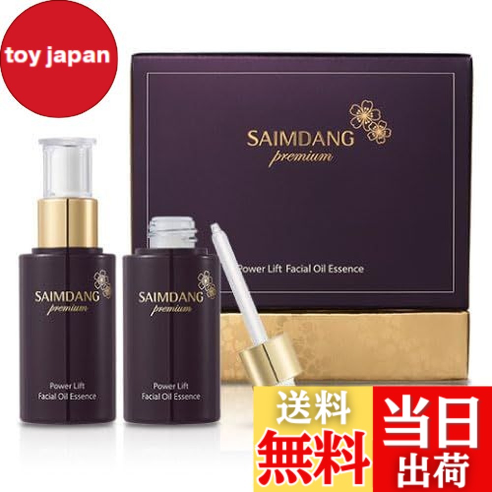 楽天市場】サイムダン 美容 液 化粧 水の通販