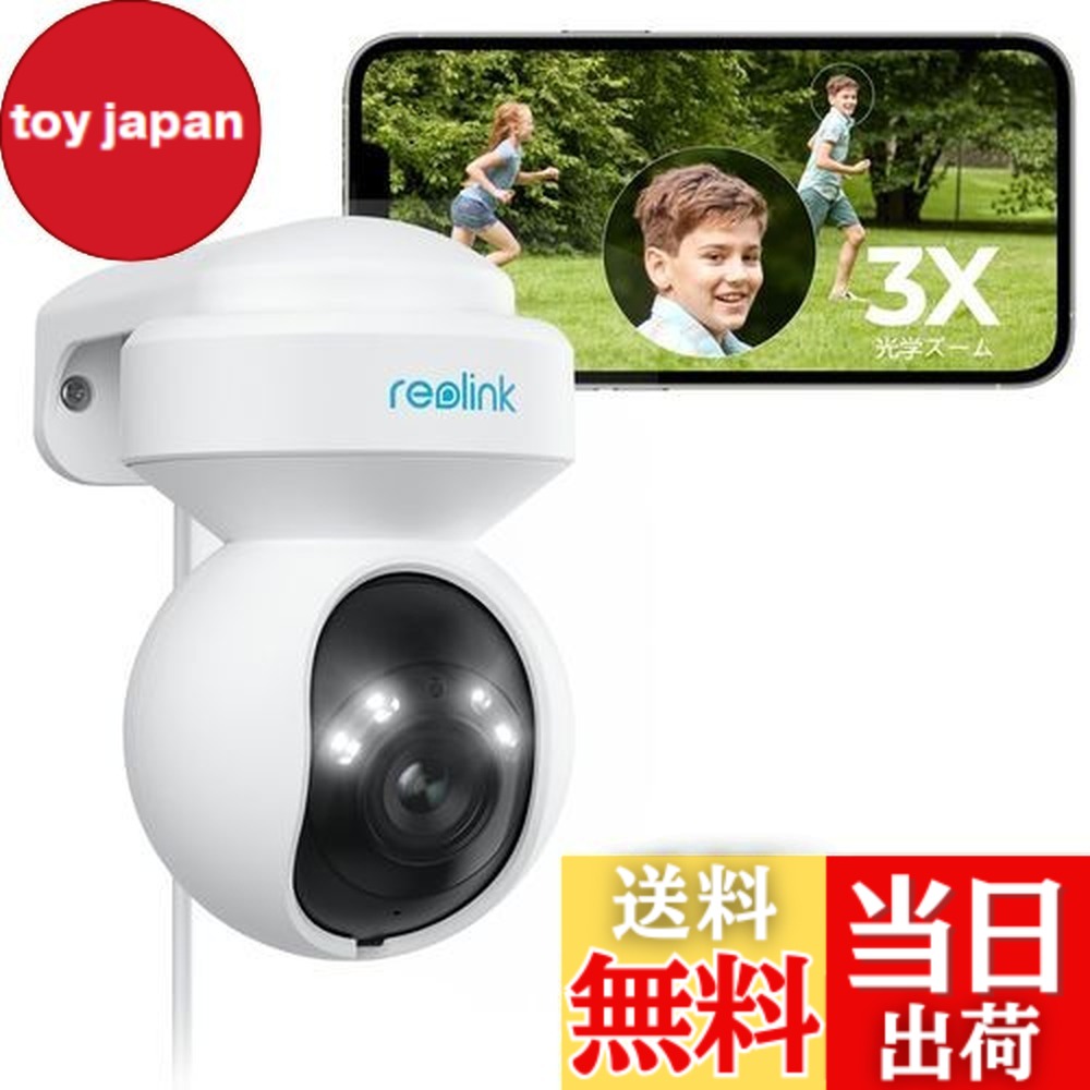 楽天市場】【送料無料】Reolink 防犯カメラ 屋外 3倍光学ズーム WiFi
