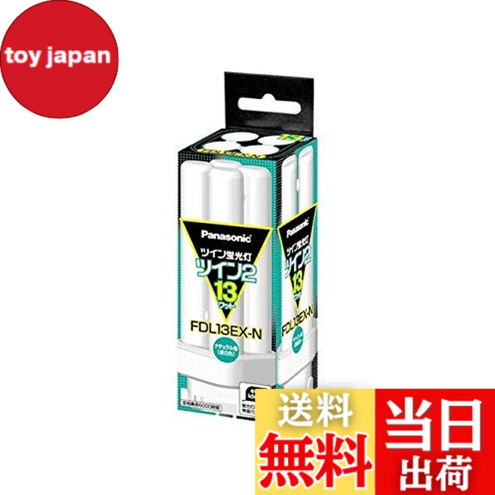 楽天市場】【送料無料】【まとめ 5セット】 PANASONIC ツイン蛍光灯13W