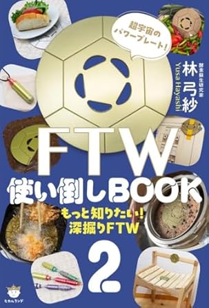 楽天市場】正規販売店 FTW フォーグ 【コンプラウト】送料無料！☆毎日