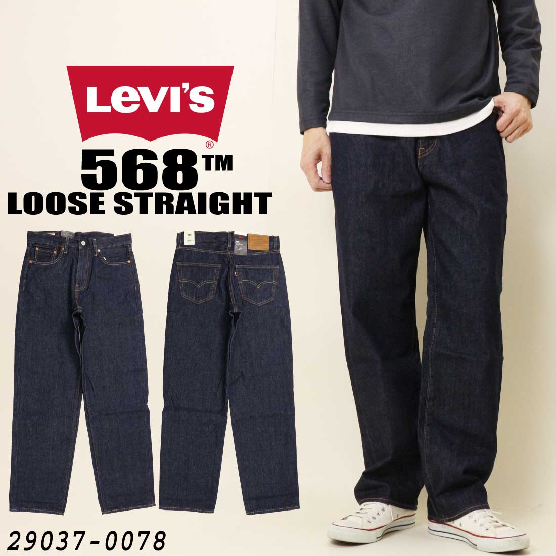楽天市場】Levi's LEVI'S リーバイス ジーンズ 568 ルーズストレート