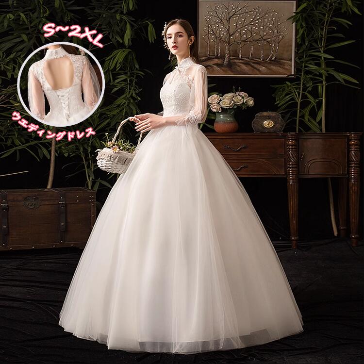 楽天市場】白 花嫁 ウエディングドレス ロングドレス スタンドカラー