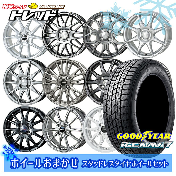 楽天市場】スタッドレス アクア MXPK 175/65R15 ホイールセットの通販