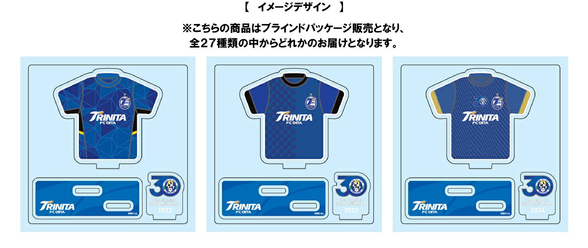 楽天市場】大分トリニータ30周年記念歴代ユニフォームアクリルスタンド