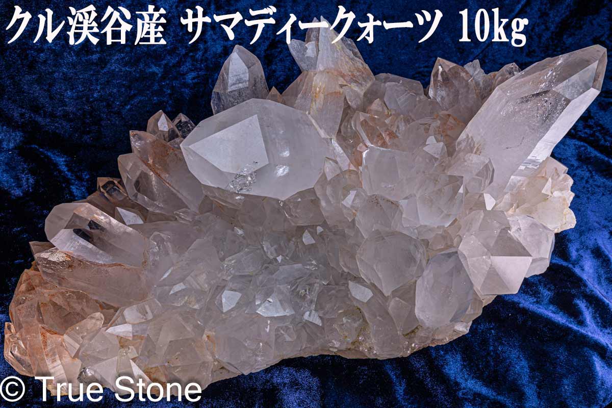 楽天市場】産地証明書付き インド クル渓谷 サマディークォーツ 水晶