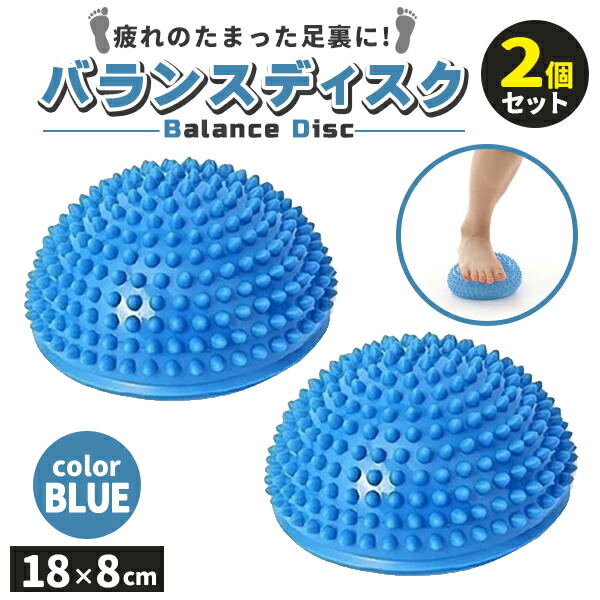 楽天市場】バランスディスク バランスボール マッサージボール 半球 2
