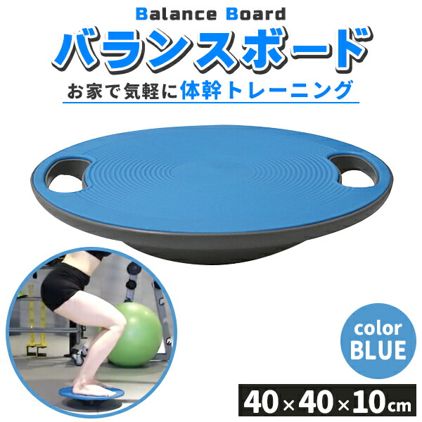 楽天市場】バランスボード バランスディスク 体幹 トレーニング 円