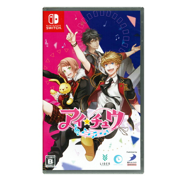 楽天市場】【新品】Switchゲームソフト アイ☆チュウ（地域限定／送料