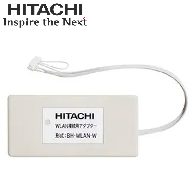 楽天市場】【地域に拠りあす楽 在庫あり】日立 BER-X1FH-T (BER-W1FH +