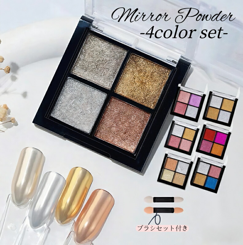 楽天市場】【即納】ALLMIRA ミラーネイル パウダー ネイルアート 厳選