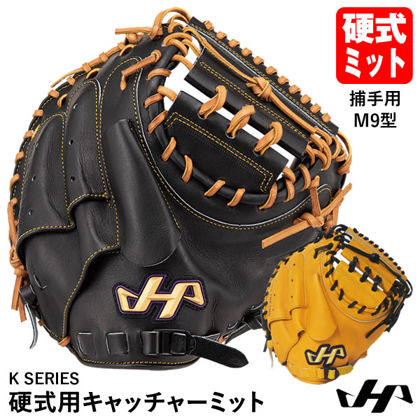 楽天市場】【即日発送可】ハタケヤマ（HATAKEYAMA） 硬式用