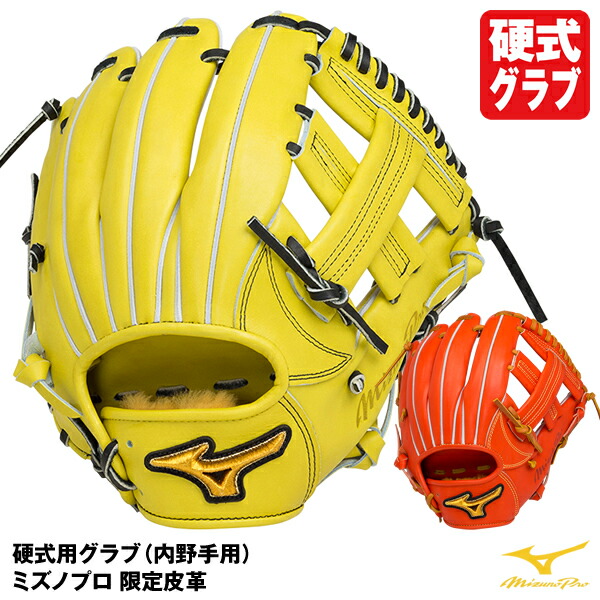 楽天市場】【即日発送可】ミズノ（MIZUNO） 1AJGH27113 硬式用グラブ