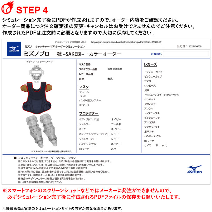 楽天市場】＜受注生産＞ミズノ（MIZUNO） 1DJPR95000 一般軟式