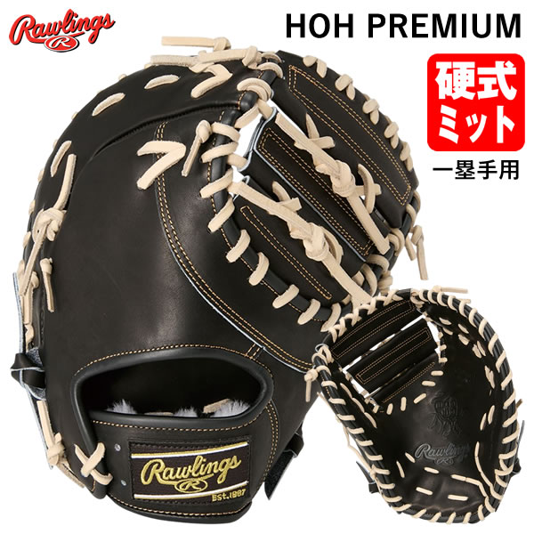 ファーストミット ローリングス 野球グローブ 硬式」の人気商品一覧