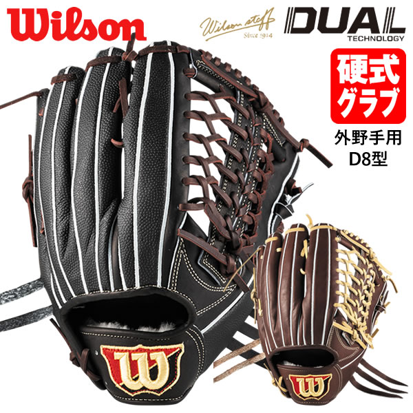 楽天市場】wilson staff dual 硬式 外野の通販