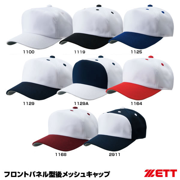 楽天市場】ゼット（ZETT） BH158A フロントパネル型後メッシュキャップ