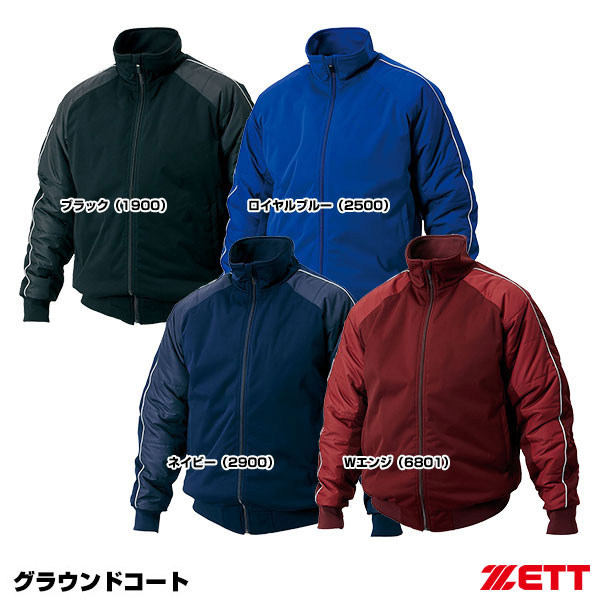 楽天市場】ゼット（ZETT） BOG480A グラウンドコート 野球 2026SS